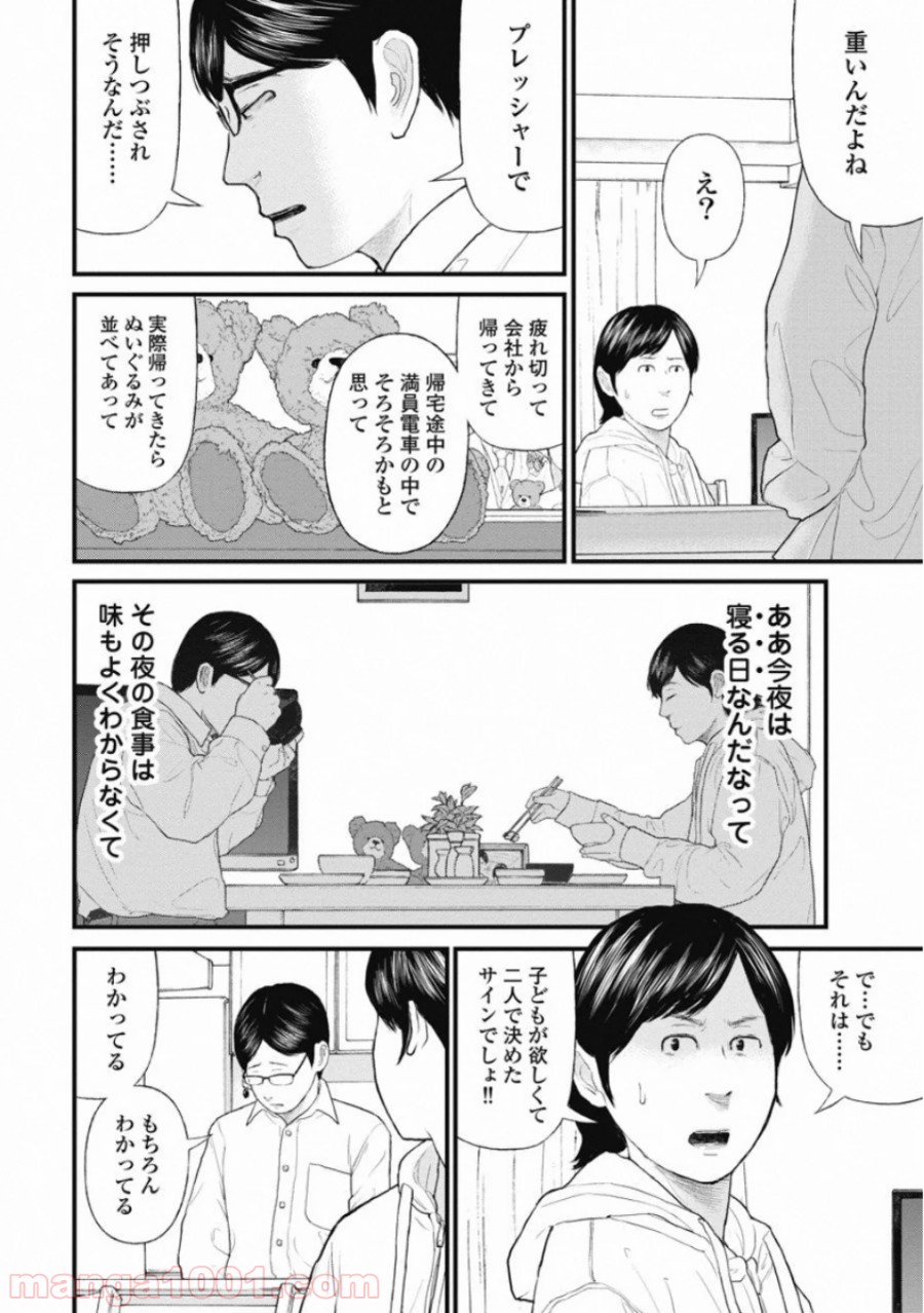 マトリズム - 第69話 - Page 6