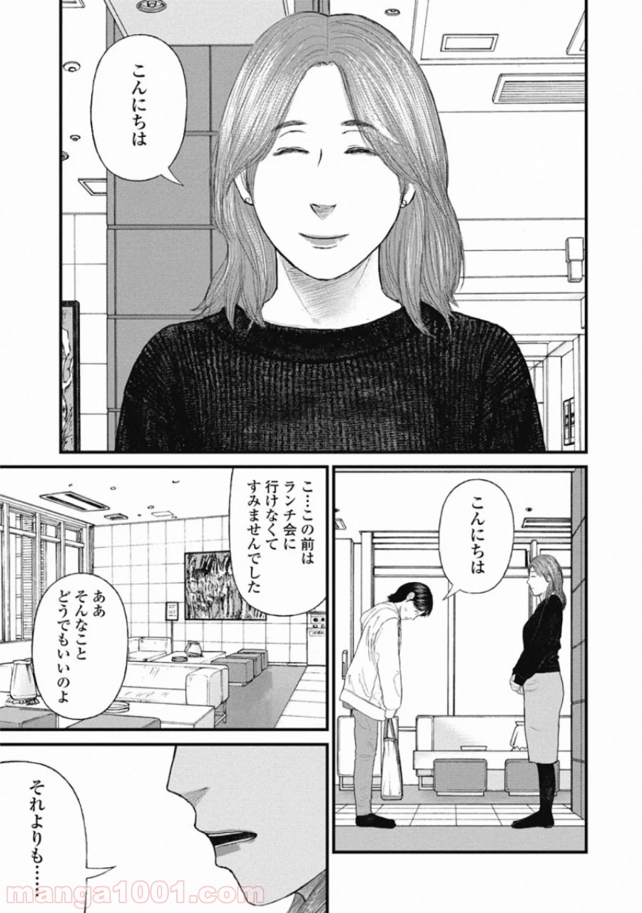 マトリズム - 第70話 - Page 19