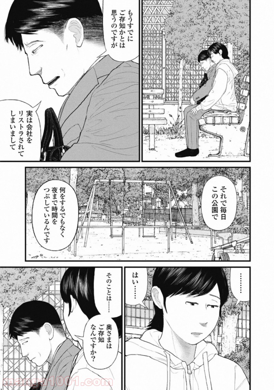 マトリズム - 第70話 - Page 3