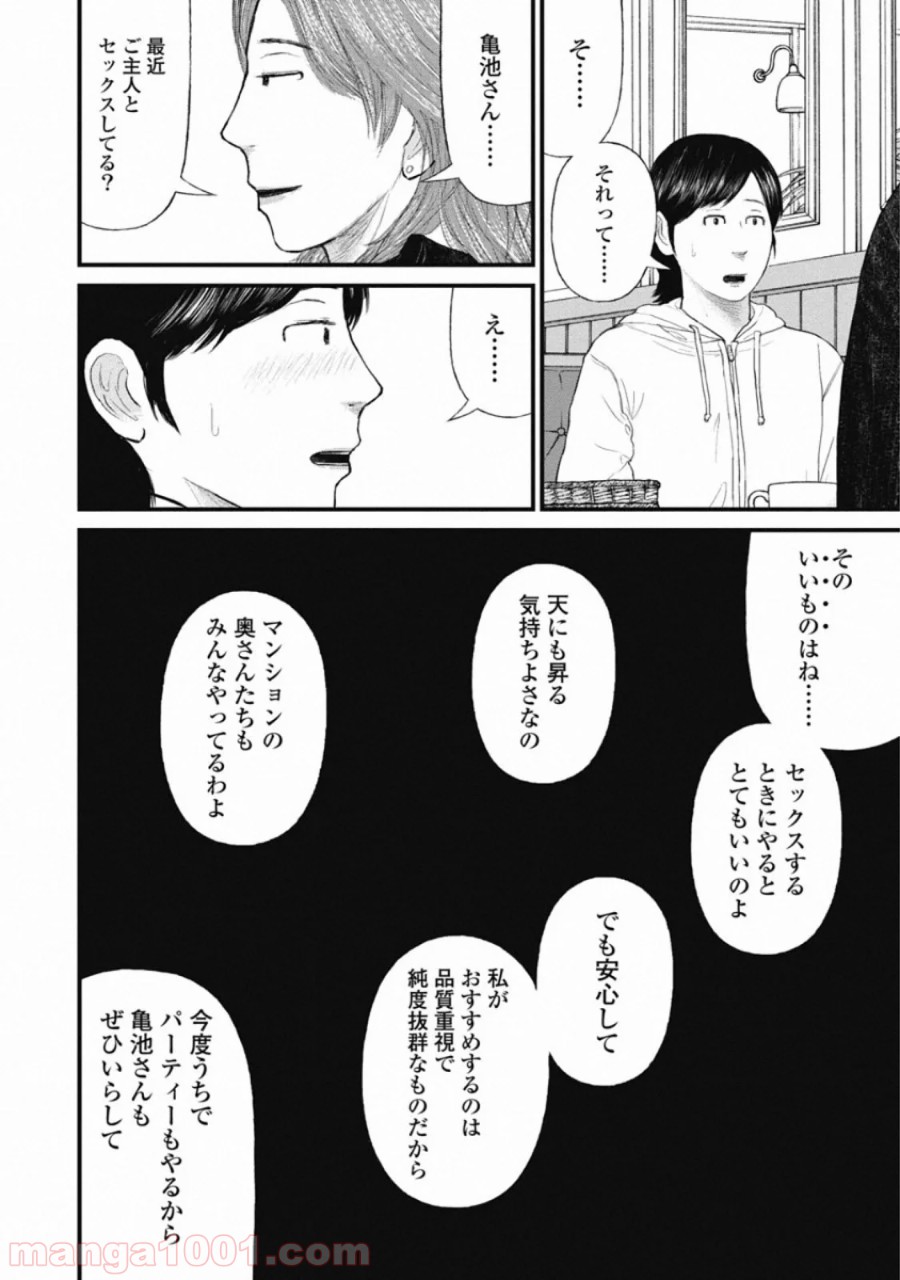 マトリズム - 第71話 - Page 18