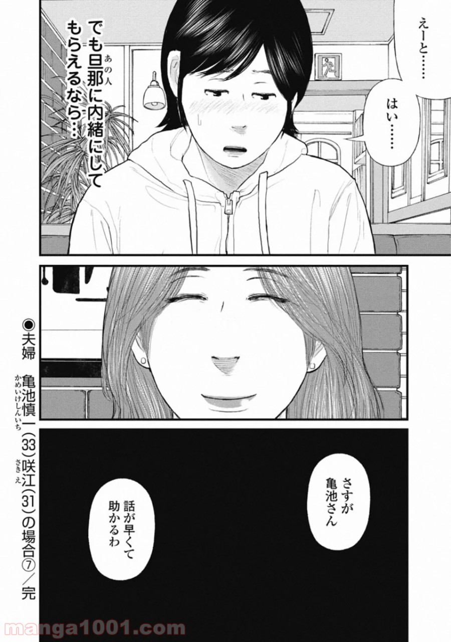 マトリズム - 第71話 - Page 20