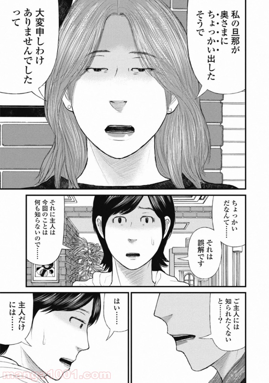 マトリズム - 第71話 - Page 7