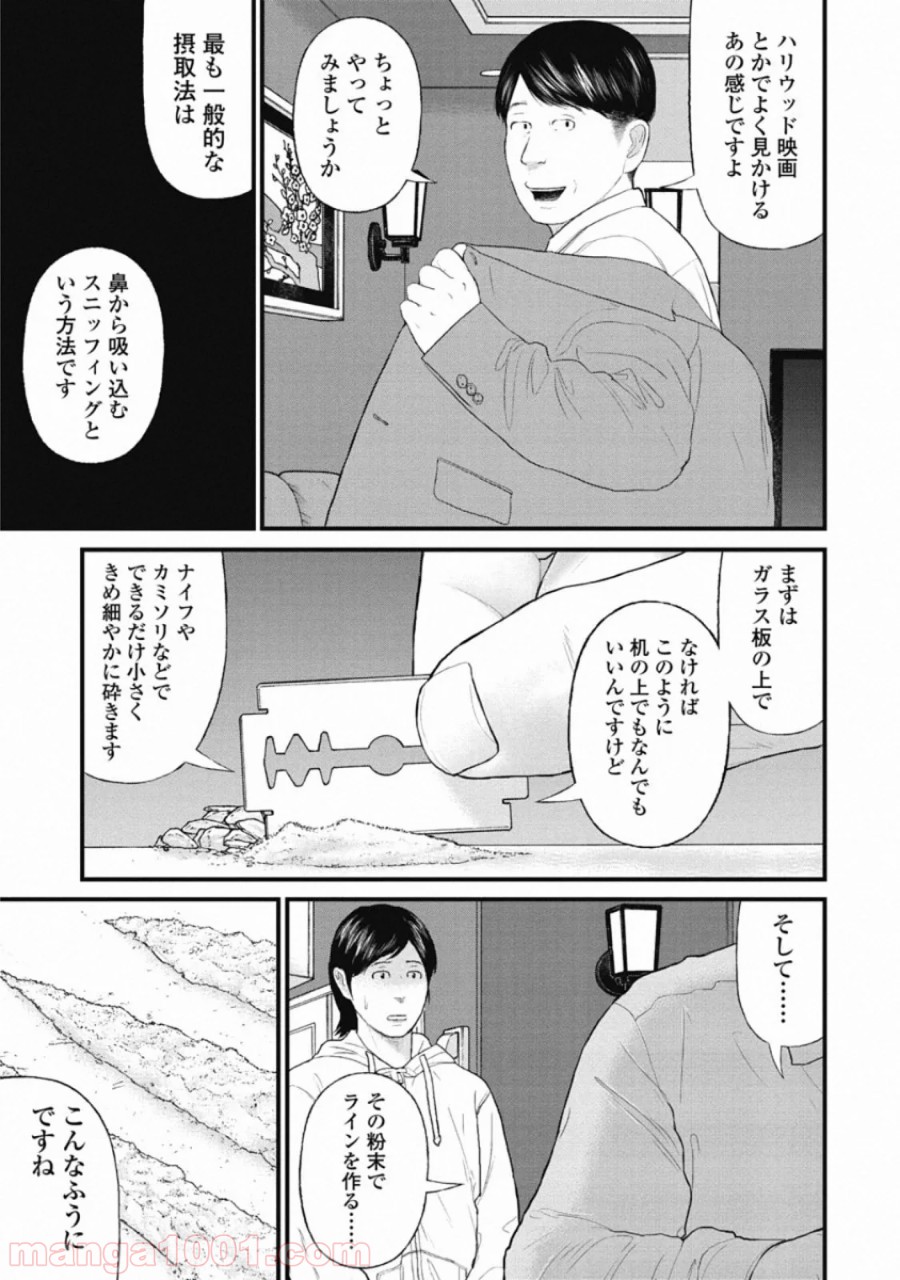 マトリズム - 第72話 - Page 17