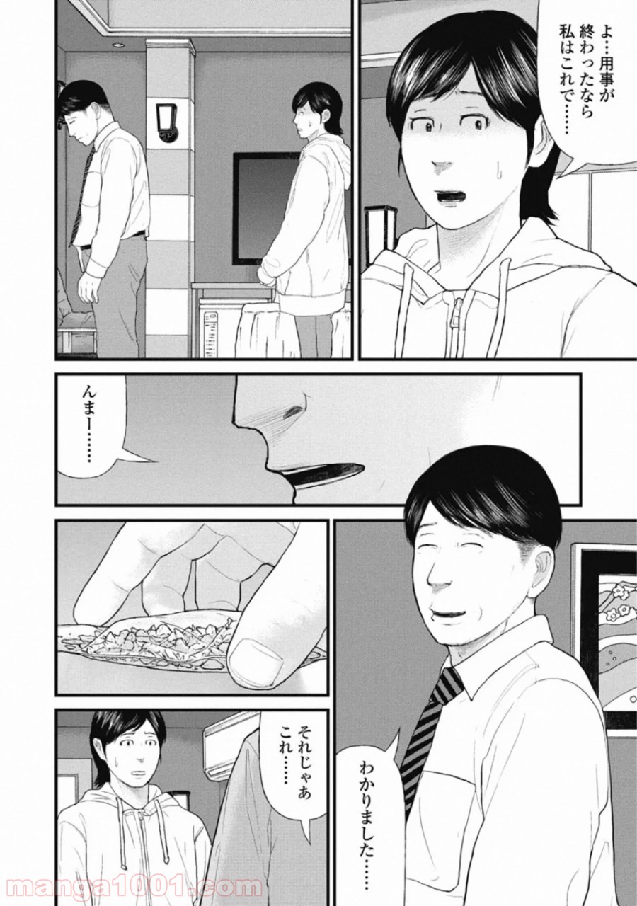 マトリズム - 第73話 - Page 6