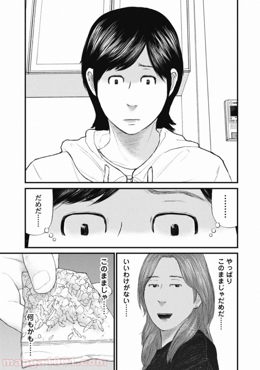 マトリズム - 第75話 - Page 1