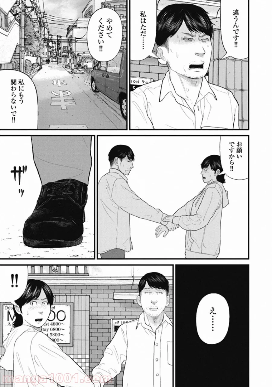 マトリズム - 第75話 - Page 19