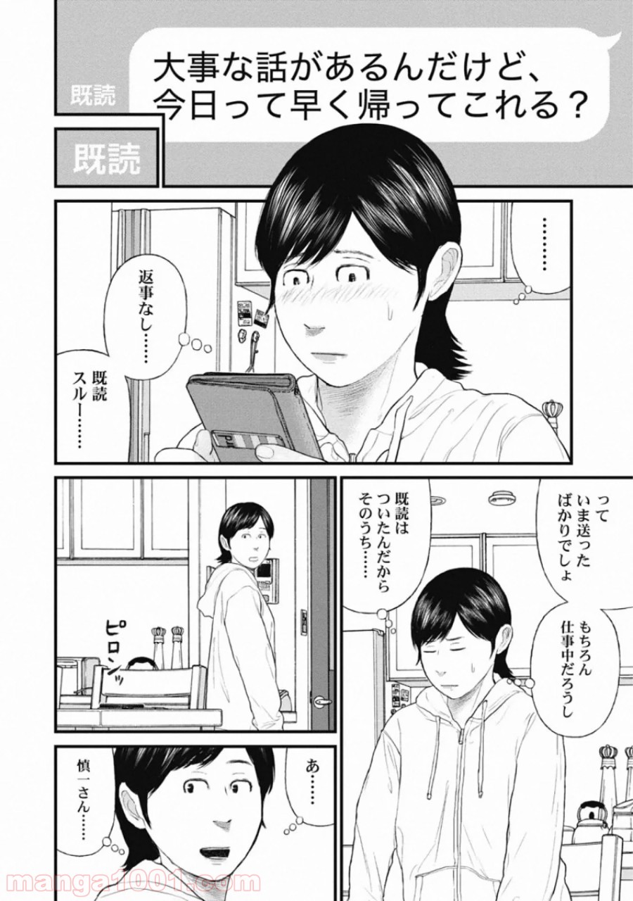 マトリズム - 第75話 - Page 4