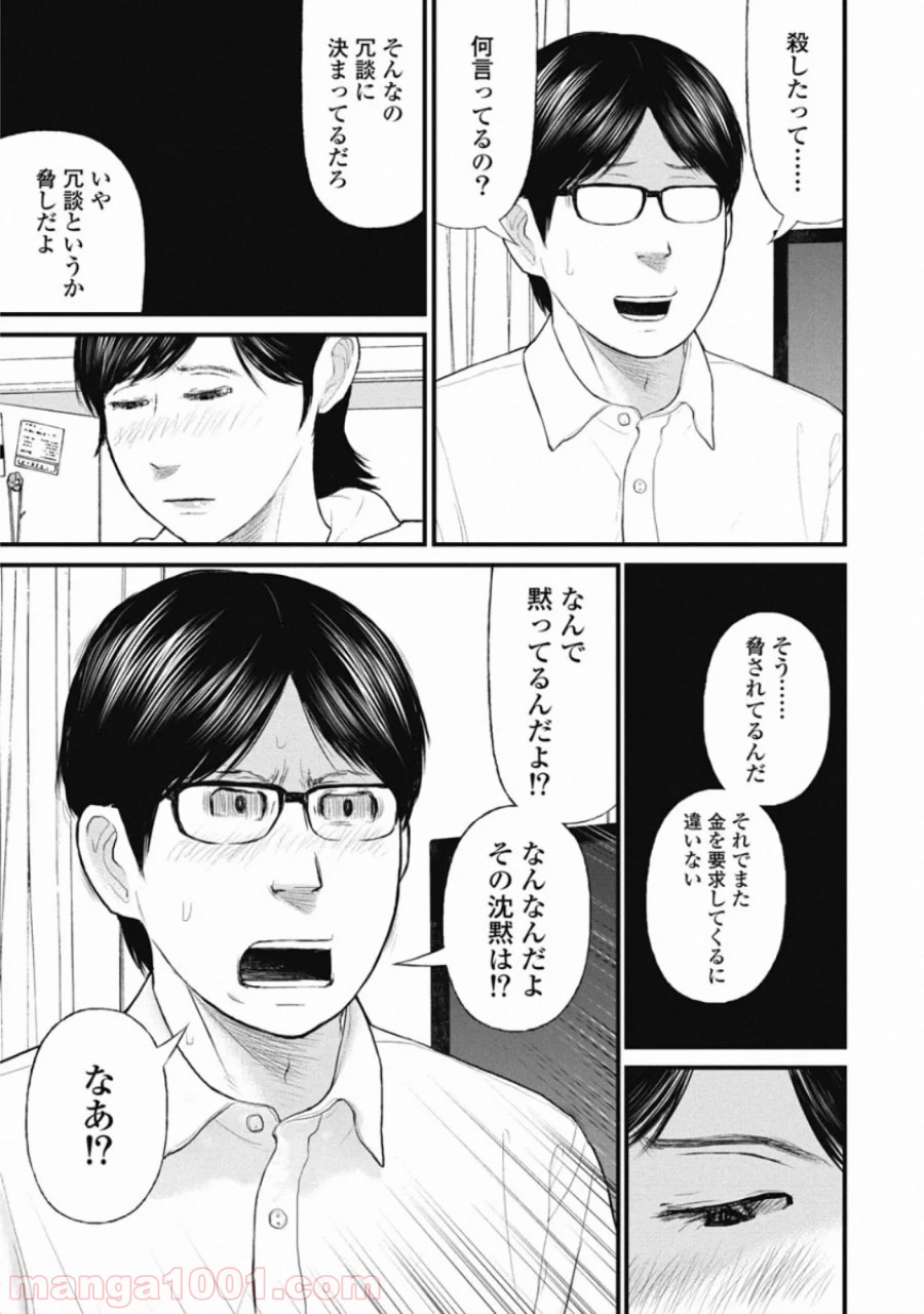 マトリズム - 第76話 - Page 11