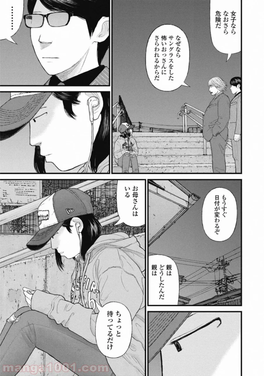 マトリズム - 第79話 - Page 5