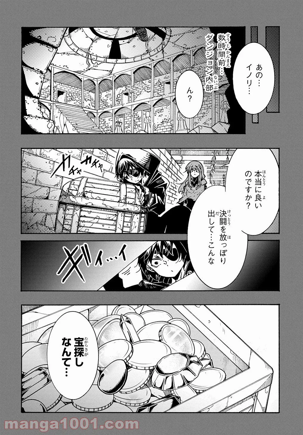 未来の僕らのためのソナタ - 第9話 - Page 20