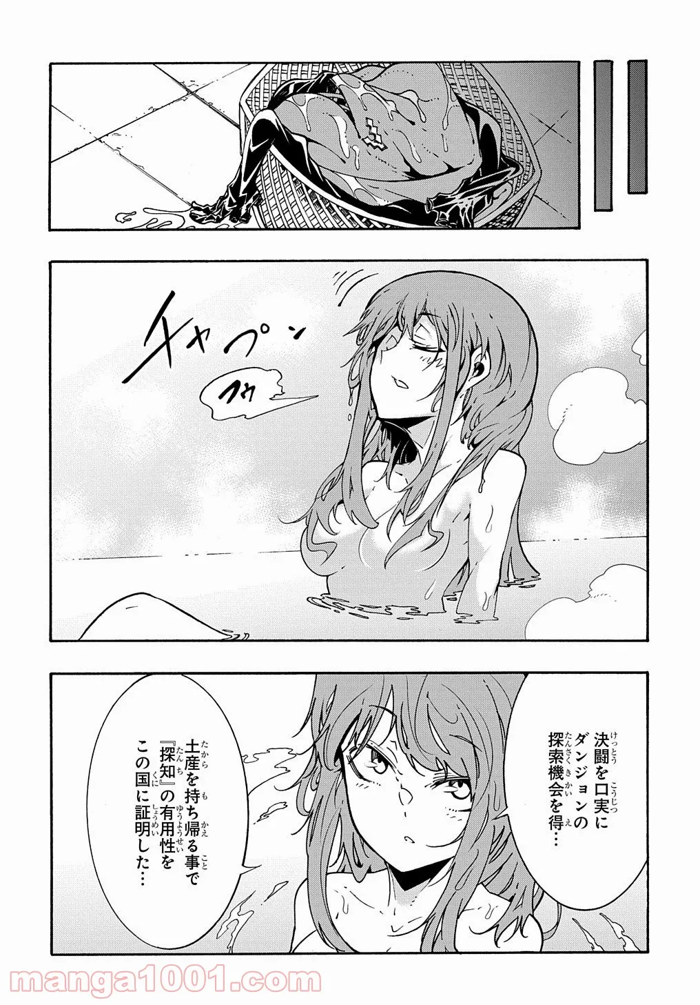 未来の僕らのためのソナタ - 第9話 - Page 26