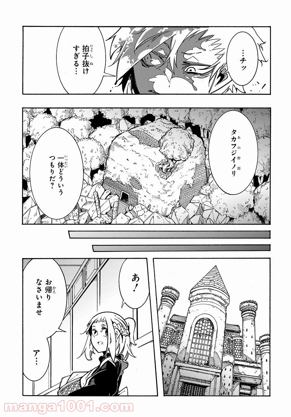 未来の僕らのためのソナタ - 第9話 - Page 5