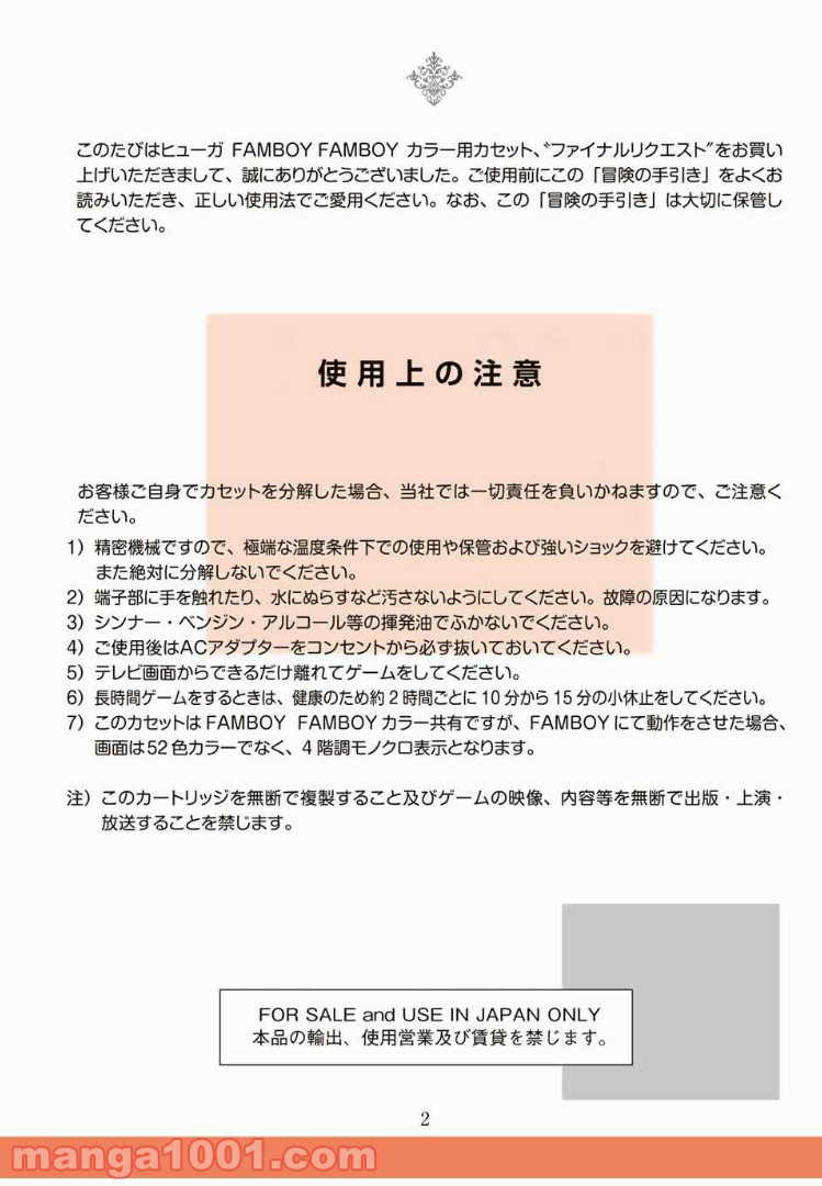 Final Re:Quest ―ファイナルリクエスト― 第6.5話 - Trang 2