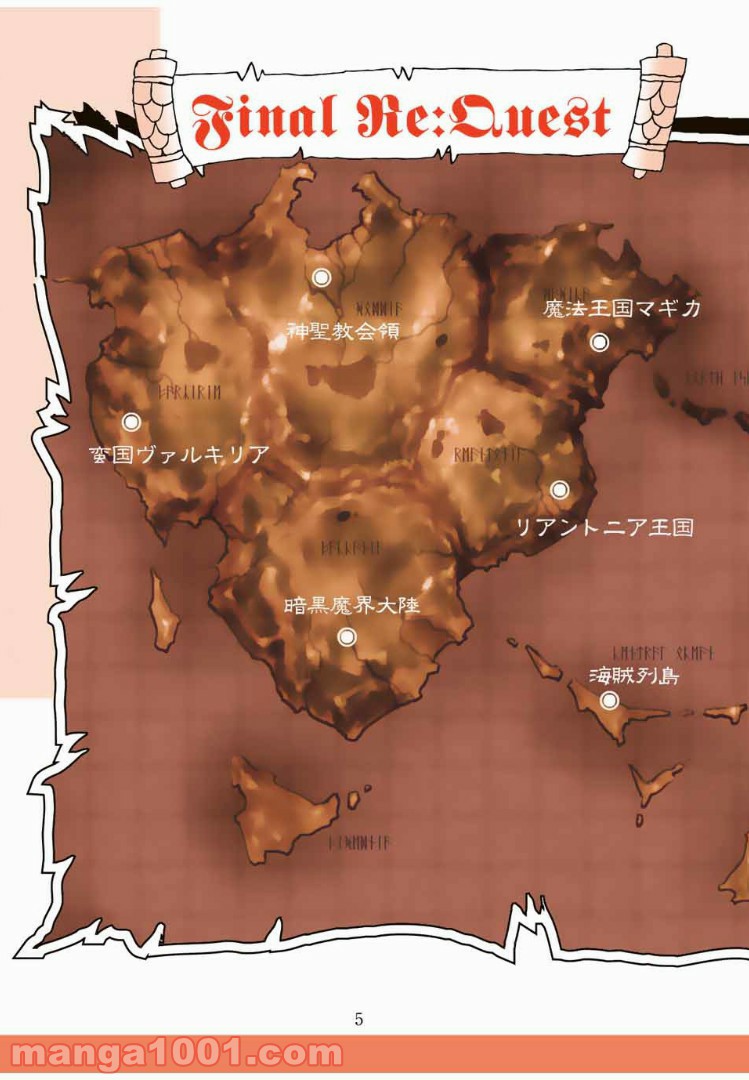 Final Re:Quest ―ファイナルリクエスト― 第6.5話 - Trang 5