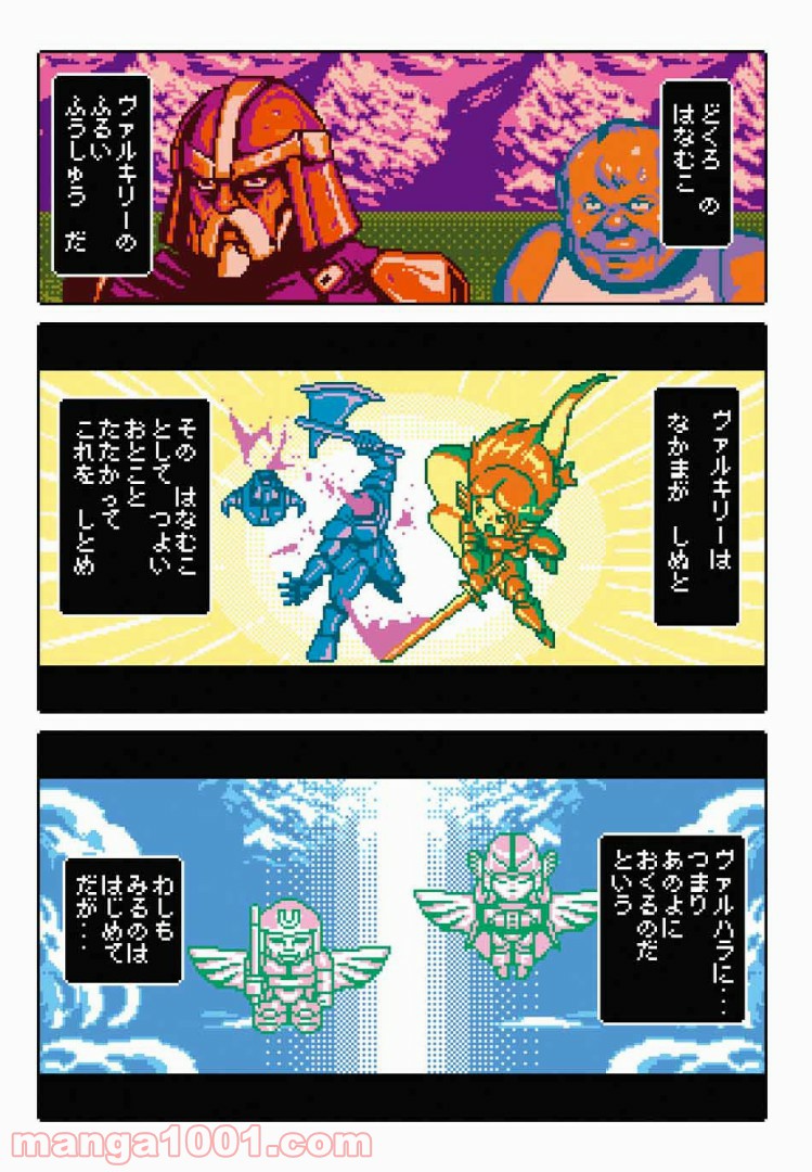Final Re:Quest ―ファイナルリクエスト― 第7.1話 - Trang 13