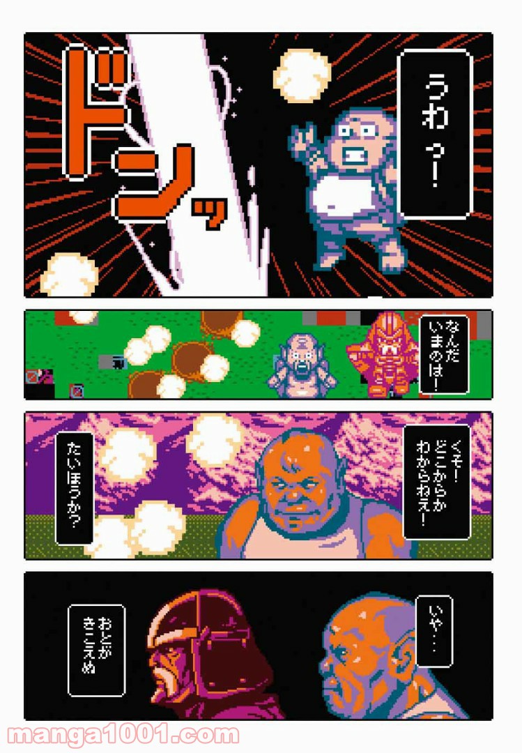 Final Re:Quest ―ファイナルリクエスト― 第7.1話 - Trang 15