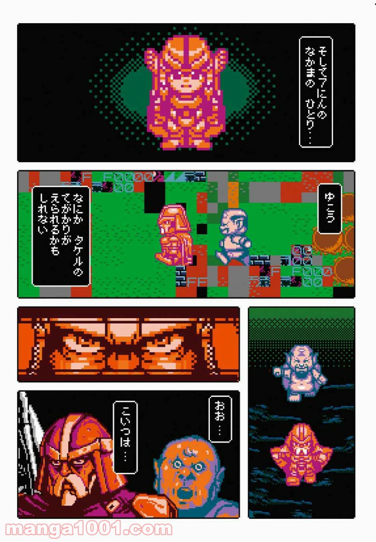 Final Re:Quest ―ファイナルリクエスト― 第7.1話 - Trang 17