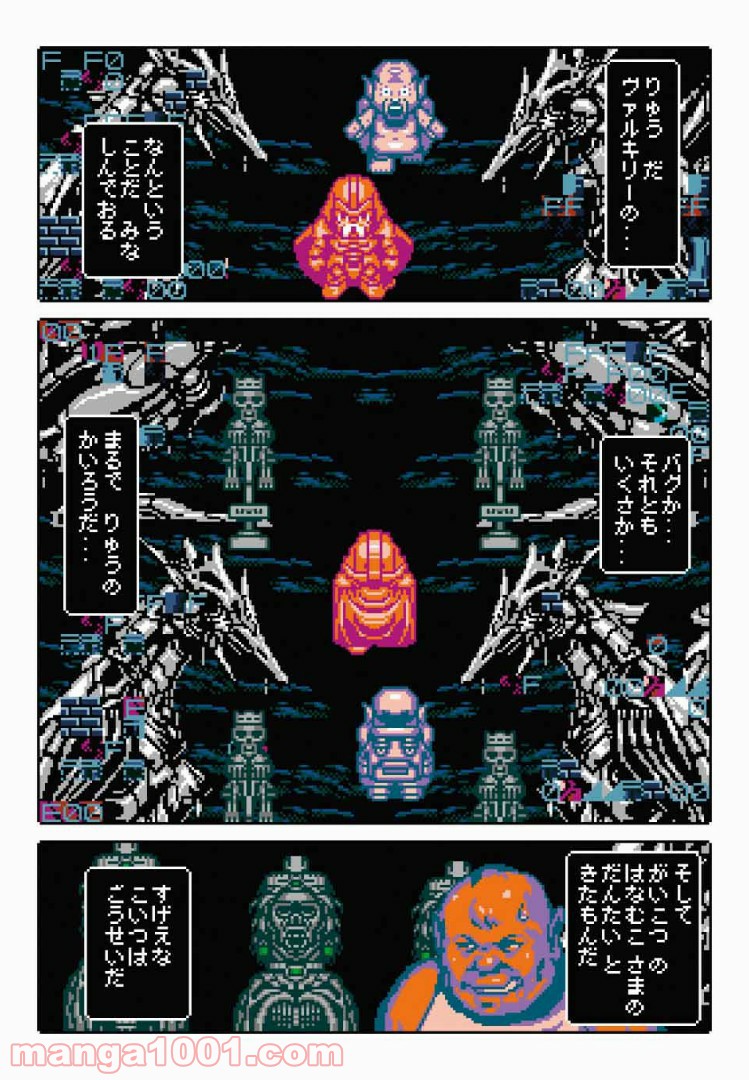 Final Re:Quest ―ファイナルリクエスト― 第7.1話 - Trang 20