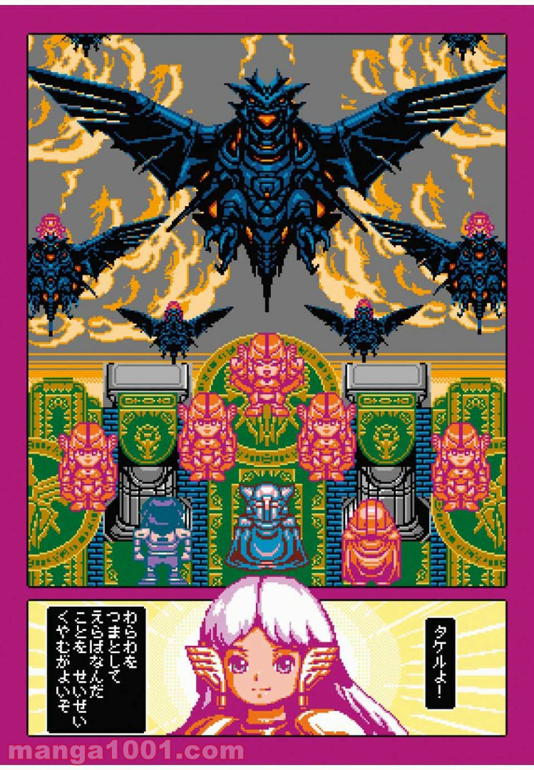 Final Re:Quest ―ファイナルリクエスト― 第7.1話 - Trang 4