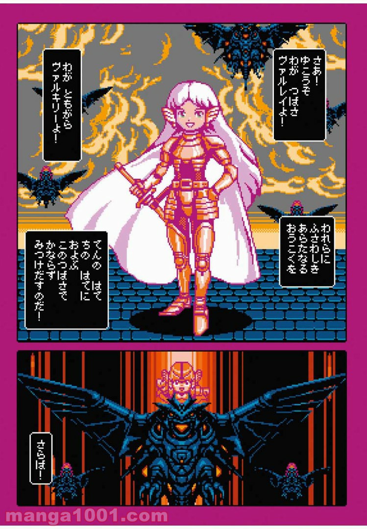 Final Re:Quest ―ファイナルリクエスト― 第7.1話 - Trang 5