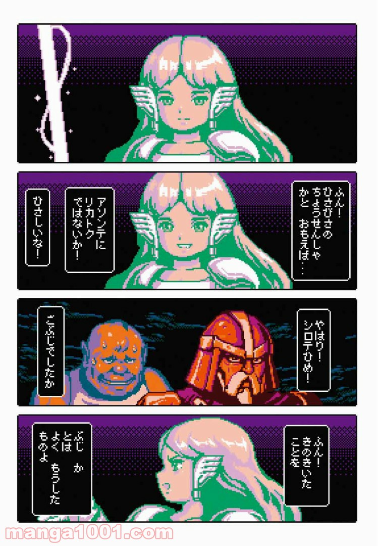 Final Re:Quest ―ファイナルリクエスト― 第7.2話 - Trang 1