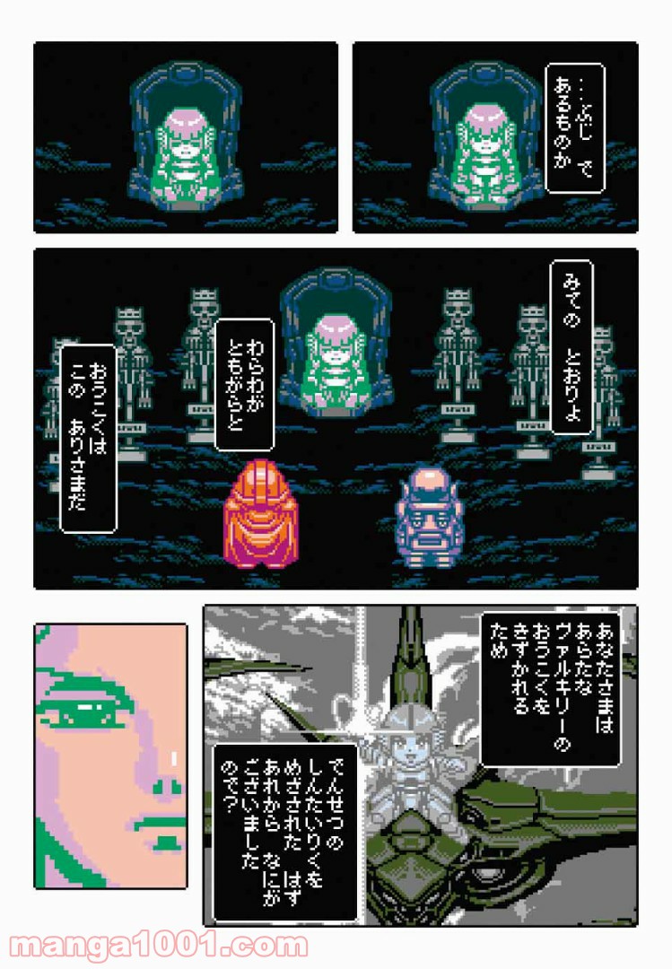 Final Re:Quest ―ファイナルリクエスト― 第7.2話 - Trang 2