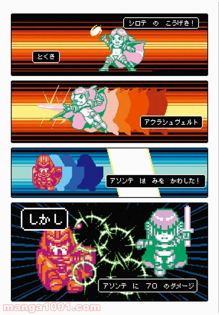 Final Re:Quest ―ファイナルリクエスト― 第7.2話 - Trang 16