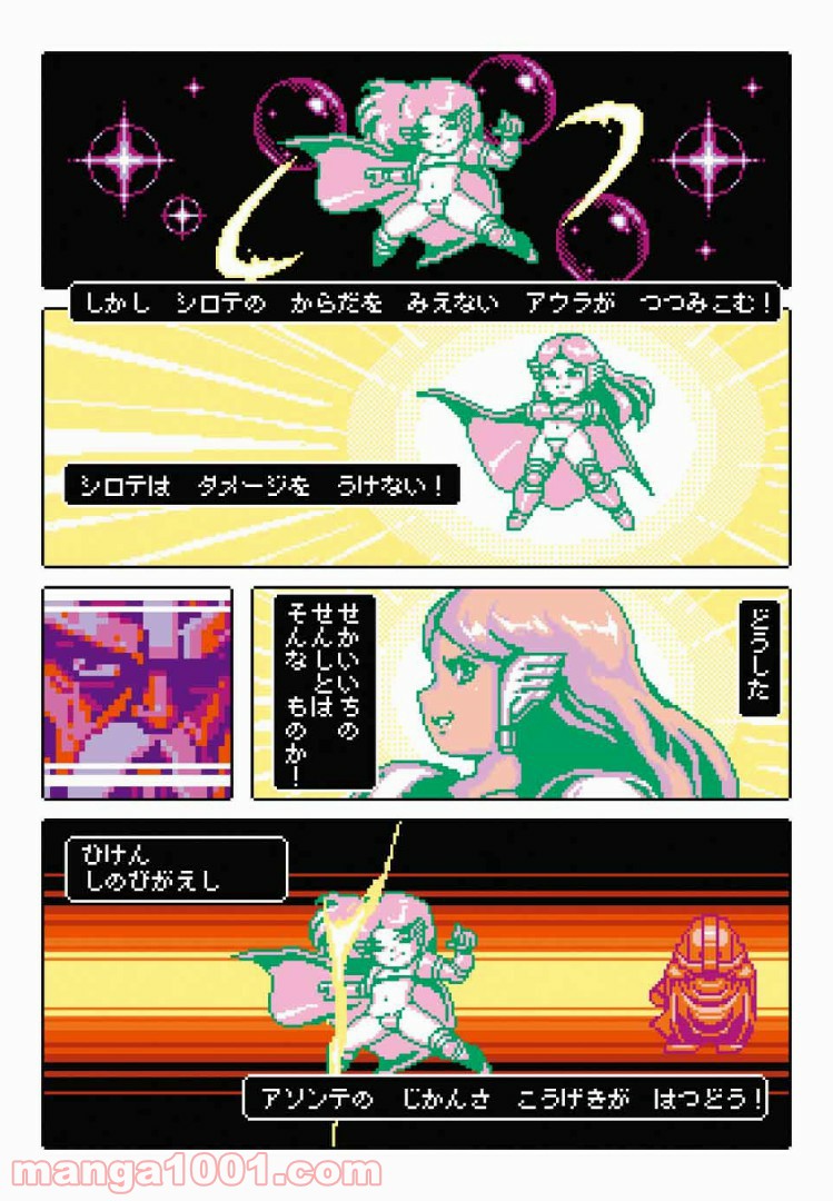 Final Re:Quest ―ファイナルリクエスト― 第7.2話 - Trang 18