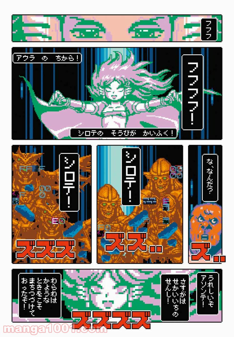 Final Re:Quest ―ファイナルリクエスト― 第7.2話 - Trang 20