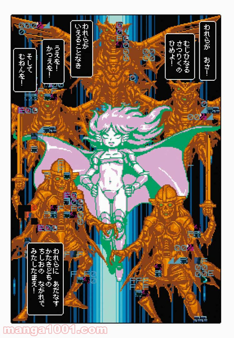 Final Re:Quest ―ファイナルリクエスト― 第7.2話 - Trang 21