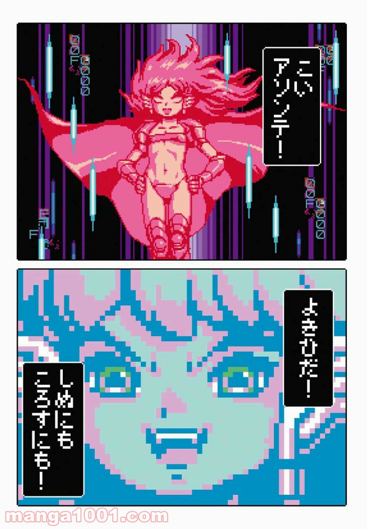 Final Re:Quest ―ファイナルリクエスト― 第7.2話 - Trang 23