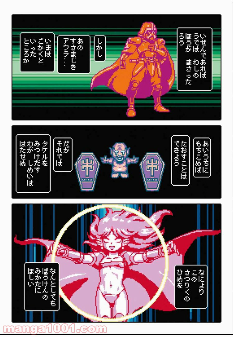 Final Re:Quest ―ファイナルリクエスト― 第7.2話 - Trang 24