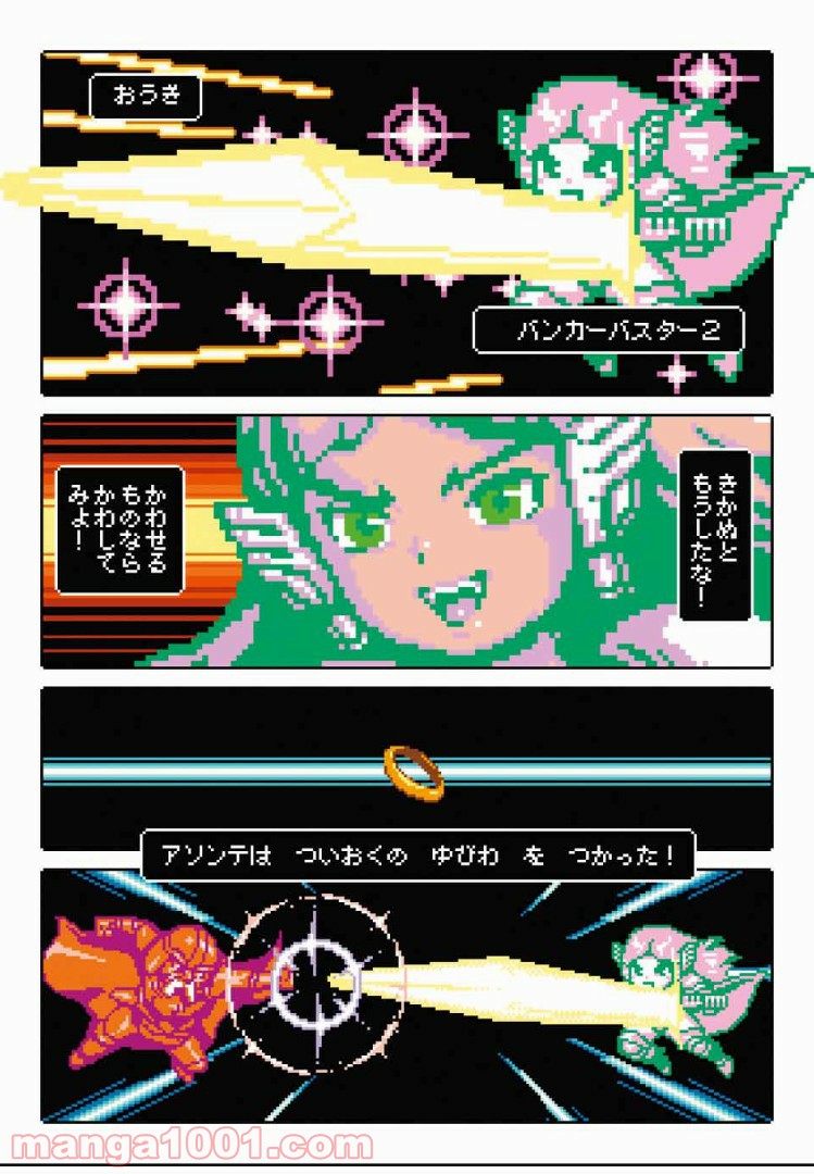 Final Re:Quest ―ファイナルリクエスト― 第7.2話 - Trang 26