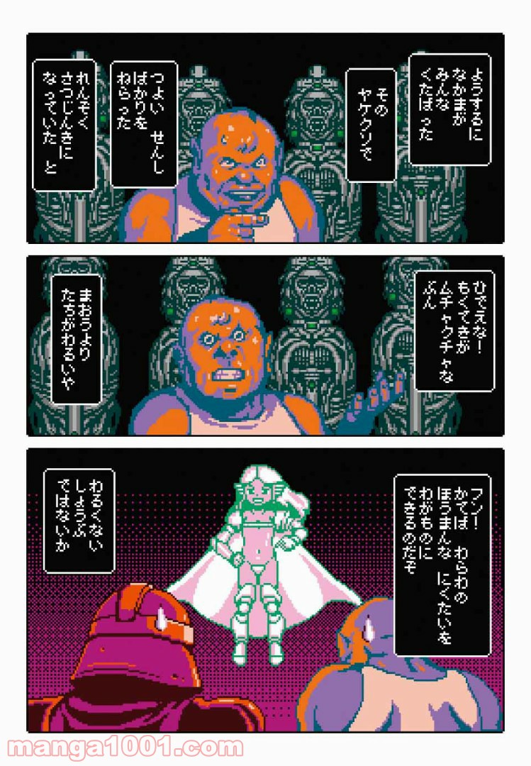 Final Re:Quest ―ファイナルリクエスト― 第7.2話 - Trang 4
