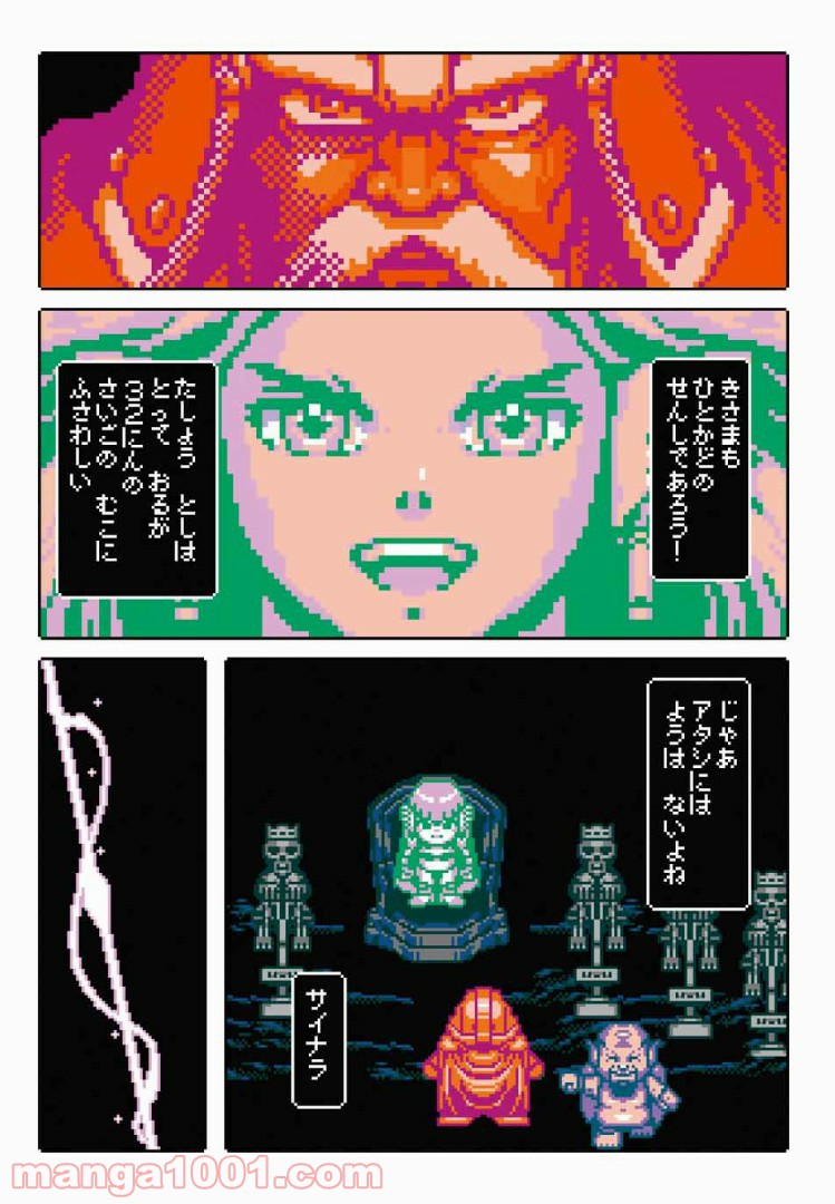 Final Re:Quest ―ファイナルリクエスト― 第7.2話 - Trang 7