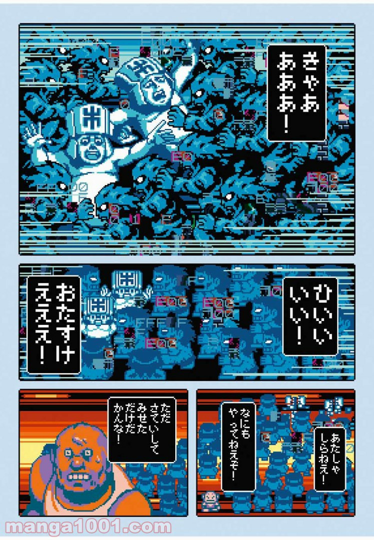 Final Re:Quest ―ファイナルリクエスト― 第10話 - Trang 16