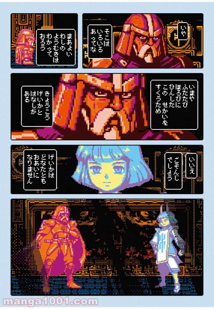 Final Re:Quest ―ファイナルリクエスト― 第10話 - Trang 20