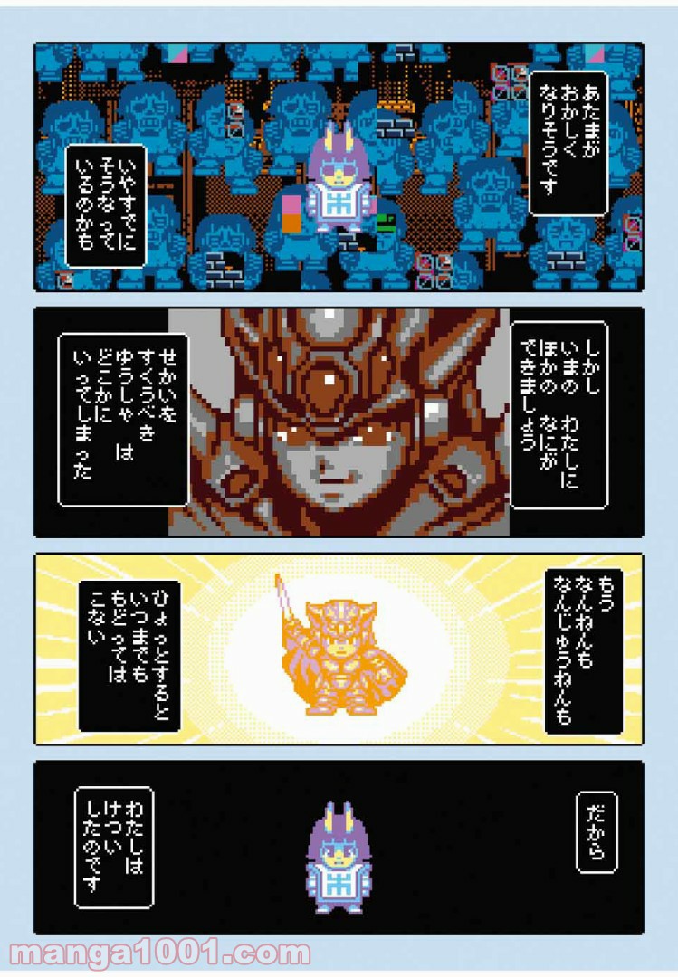 Final Re:Quest ―ファイナルリクエスト― 第10話 - Trang 26