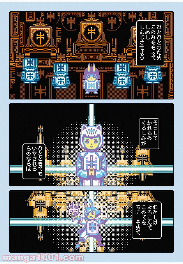 Final Re:Quest ―ファイナルリクエスト― 第10話 - Trang 28