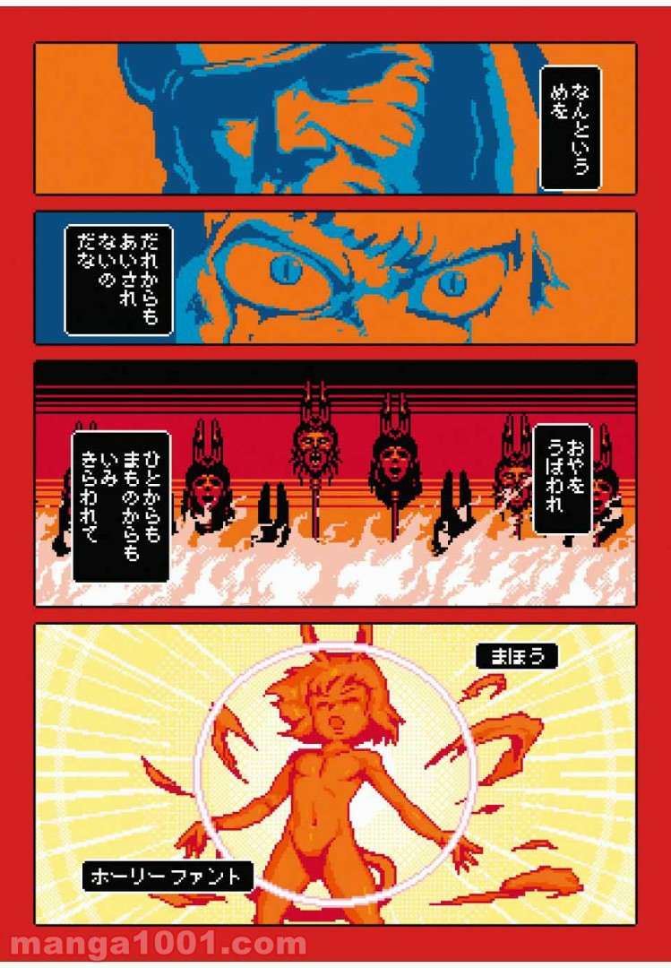 Final Re:Quest ―ファイナルリクエスト― 第10話 - Trang 4