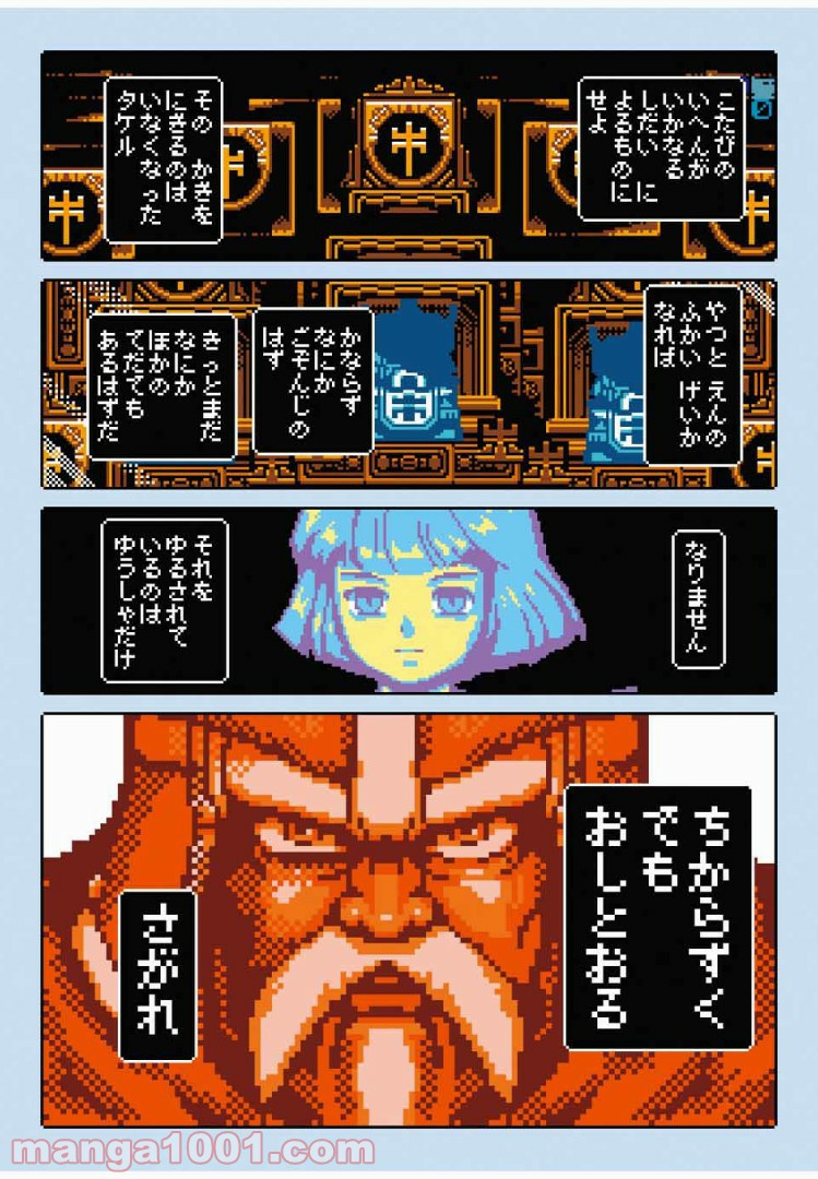 Final Re:Quest ―ファイナルリクエスト― 第10話 - Trang 32