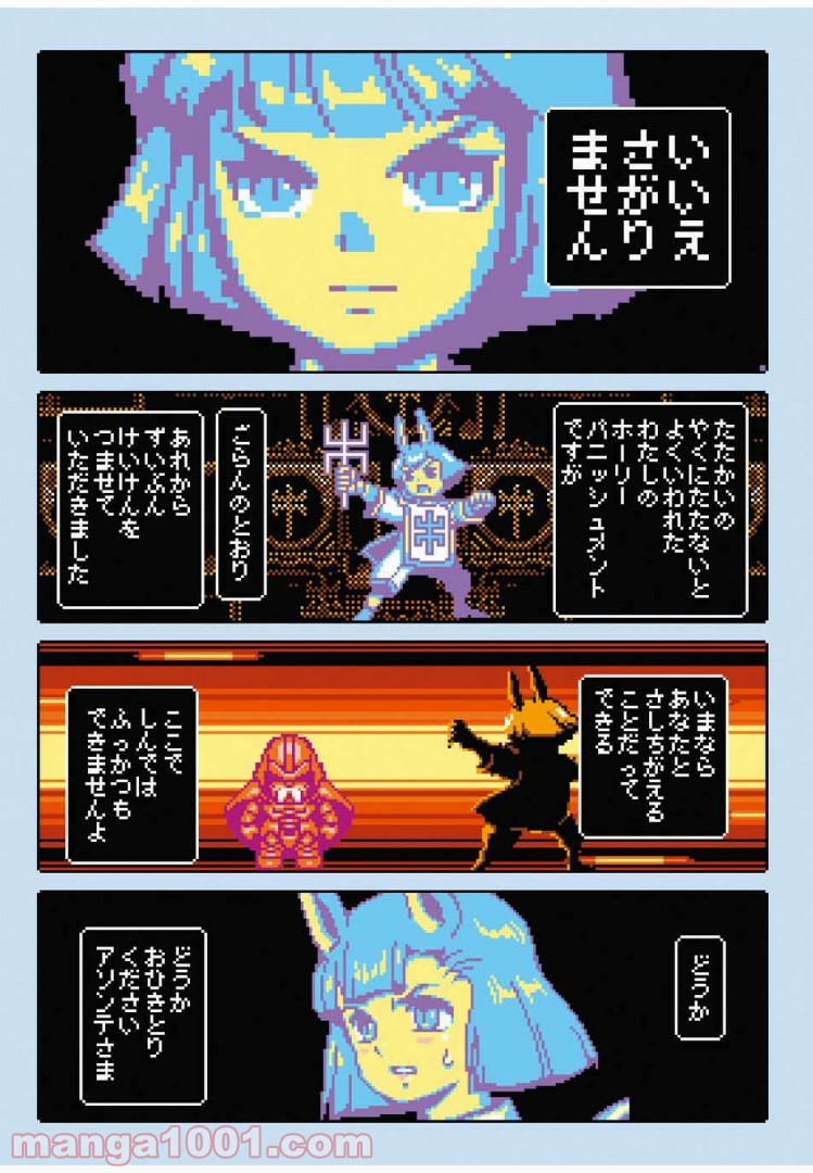 Final Re:Quest ―ファイナルリクエスト― 第10話 - Trang 33