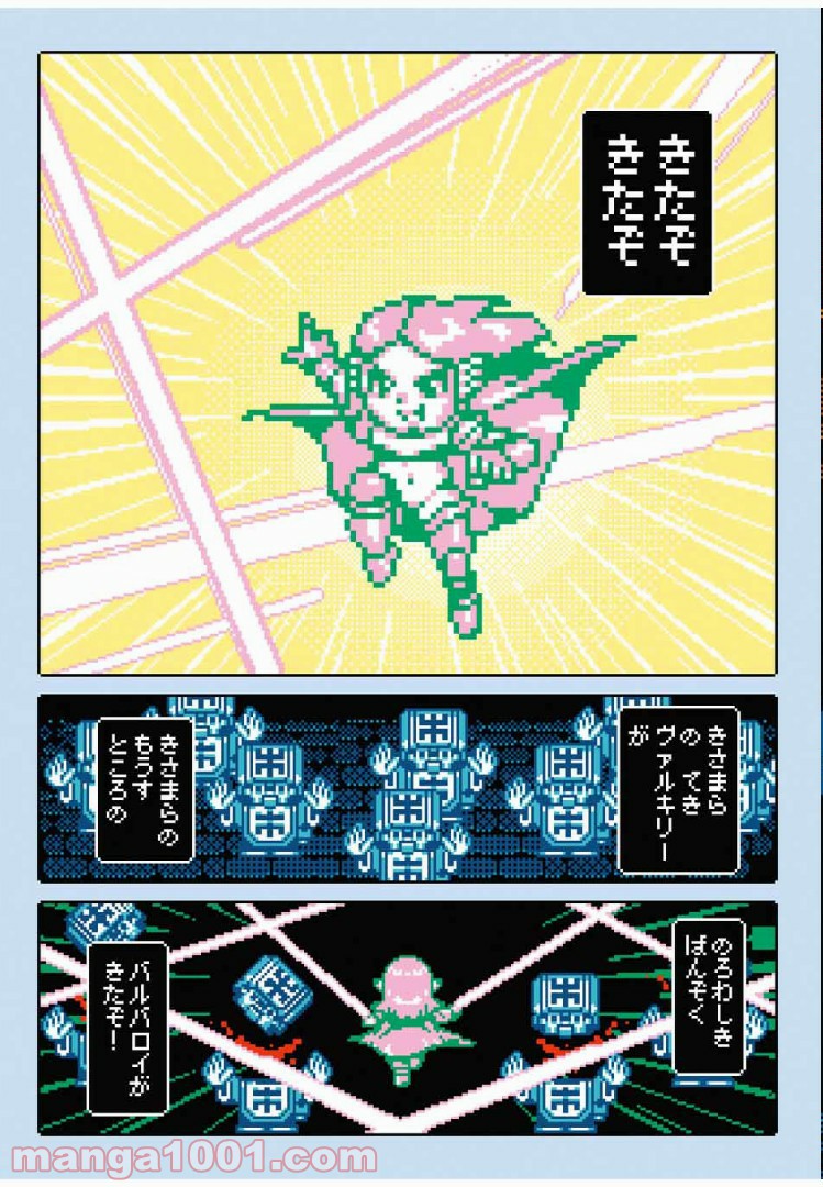 Final Re:Quest ―ファイナルリクエスト― 第10話 - Trang 7