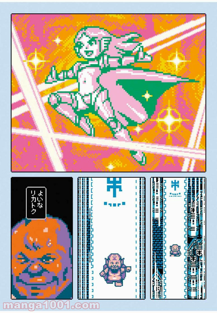 Final Re:Quest ―ファイナルリクエスト― 第10話 - Trang 10