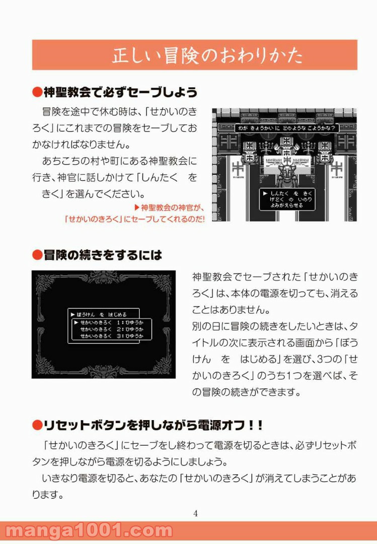 Final Re:Quest ―ファイナルリクエスト― 第12.5話 - Trang 4