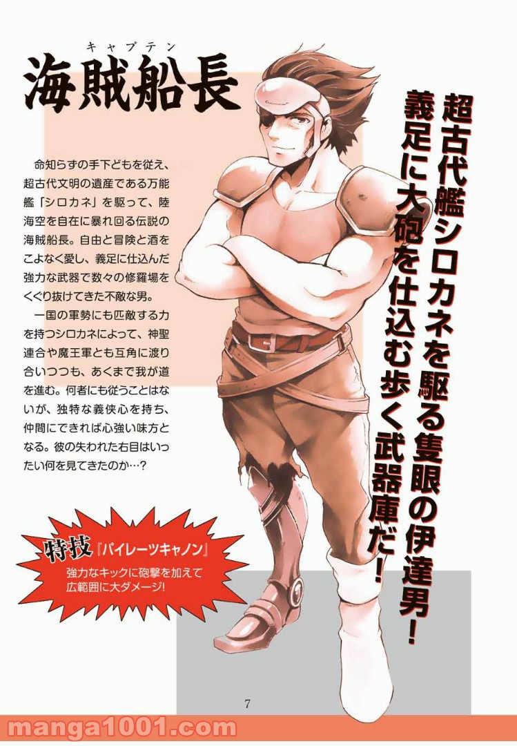 Final Re:Quest ―ファイナルリクエスト― 第12.5話 - Trang 7