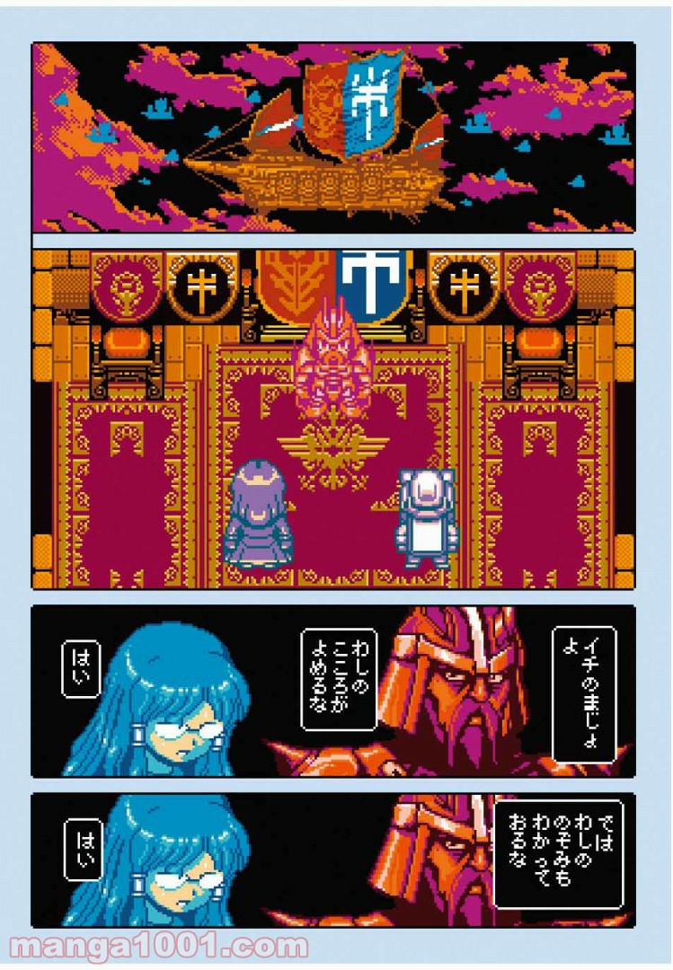 Final Re:Quest ―ファイナルリクエスト― 第17.1話 - Trang 1