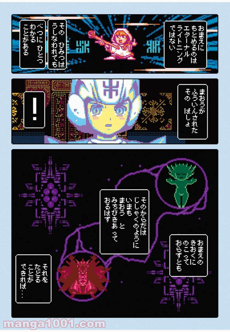 Final Re:Quest ―ファイナルリクエスト― 第17.1話 - Trang 2
