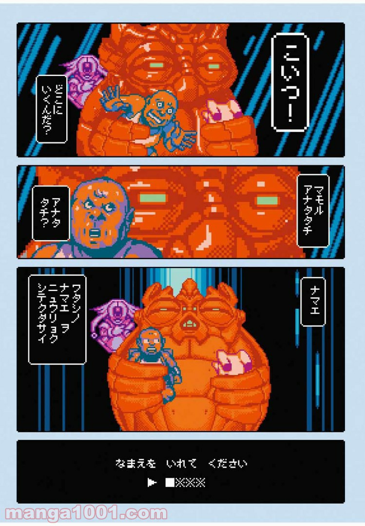 Final Re:Quest ―ファイナルリクエスト― 第17.1話 - Trang 11