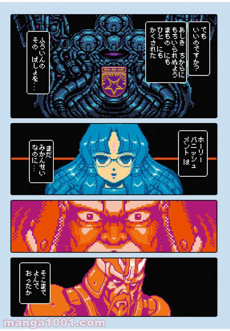 Final Re:Quest ―ファイナルリクエスト― 第17.1話 - Trang 3